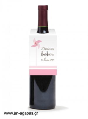 Ετικέτα  κρασιού  Pinwheel  Pink