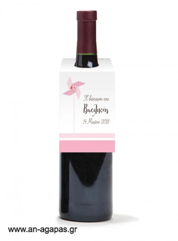Ετικέτα  κρασιού  Pinwheel  Pink
