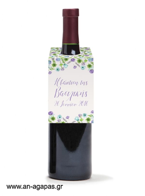 Ετικέτα κρασιού Purple Blossom