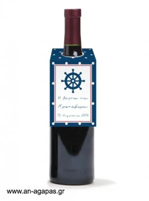   Ετικέτα  κρασιού  Red  Nautical   