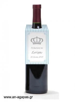   Ετικέτα  κρασιού  Royal  Crown  Boy 
