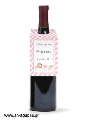 Καρτελάκι  κρασιού  Spring  Blossom 
