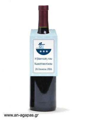   Ετικέτα  κρασιού  Summer  Boat 