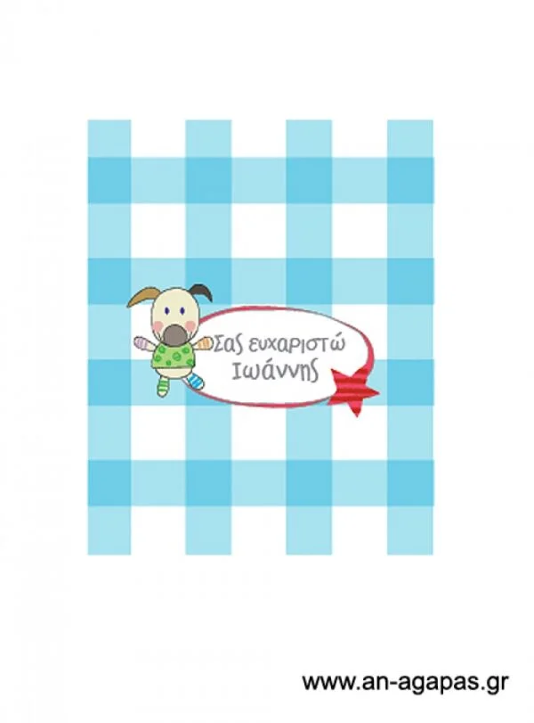 Ετικέτα  κρασιού  Ζωάκια