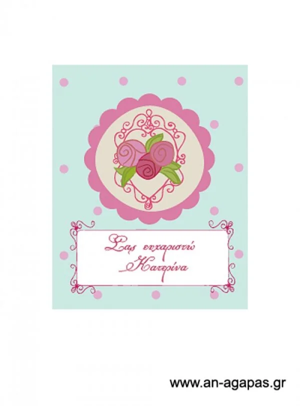 Ετικέτα  κρασιού  Ρομαντικά  Λουλούδια