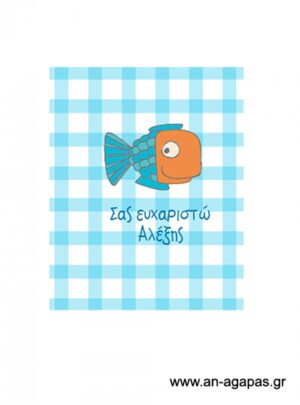 Ετικέτα  κρασιού  Ψαράκι 