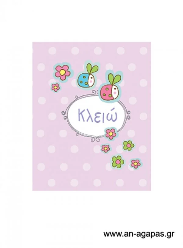 Ετικέτα  κρασιού  Ψαράκια