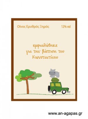 Ετικέτα κρασιού αγόρι ζούγκλα
