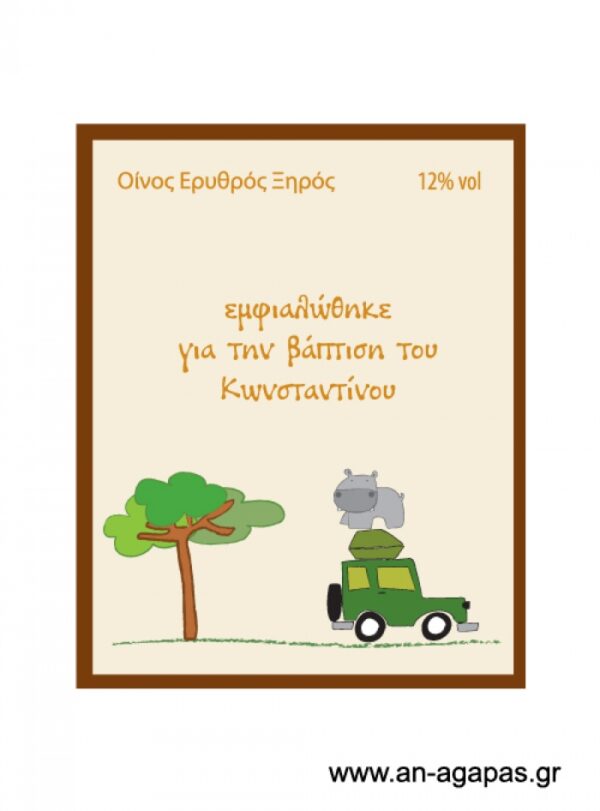 Ετικέτα κρασιού αγόρι ζούγκλα
