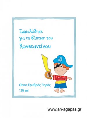 Ετικέτα κρασιού αγόρι θυσαυρός