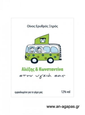 Ετικέτα  κρασιού  γάμου