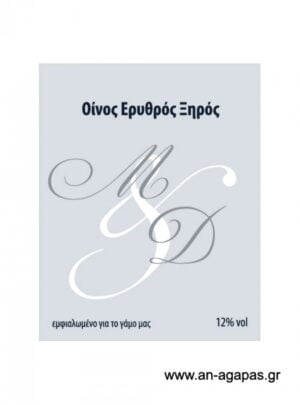 Ετικέτα  κρασιού  γάμου