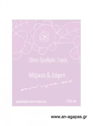 Ετικέτα κρασιού γάμου