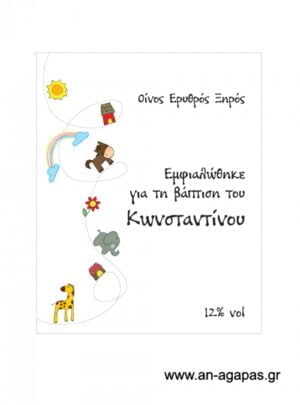 Ετικέτα κρασιού ζωάκια