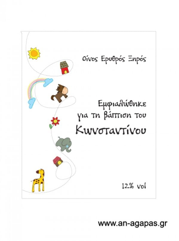 Ετικέτα κρασιού ζωάκια