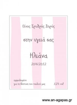 Ετικέτα κρασιού κορίτσι 