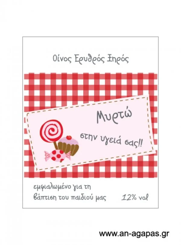 Ετικέτα κρασιού κορίτσι sweet