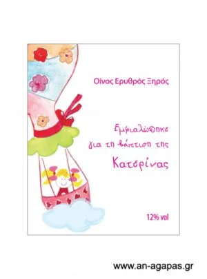 Ετικέτα κρασιού κορίτσι αερόστατο
