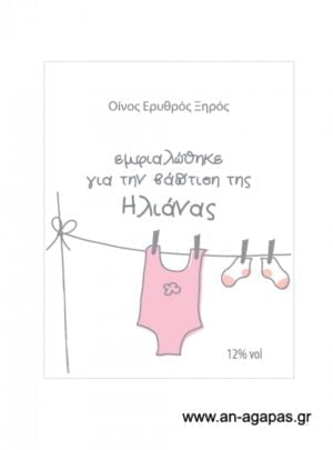 Ετικέτα κρασιού κορίτσι βιβλίο