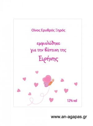 Ετικέτα κρασιού κορίτσι βιβλίο