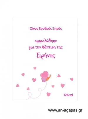 Ετικέτα κρασιού κορίτσι βιβλίο