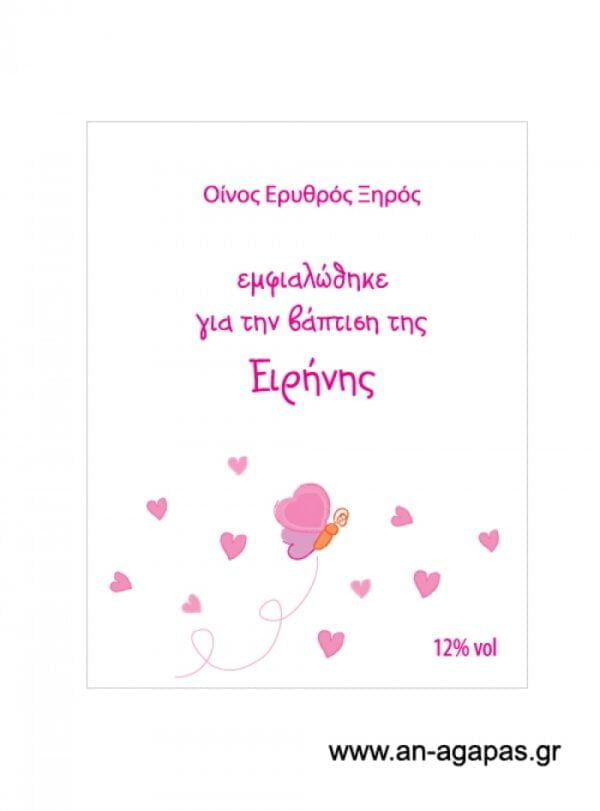Ετικέτα κρασιού κορίτσι βιβλίο