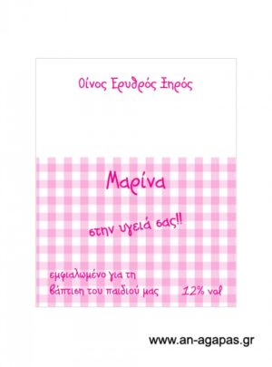 Ετικέτα κρασιού κορίτσι γατούλα