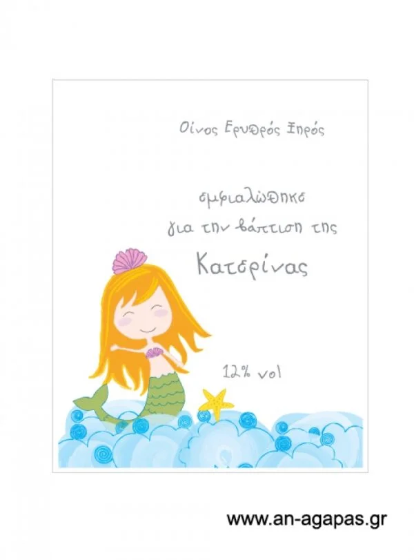 Ετικέτα κρασιού κορίτσι γοργόνα