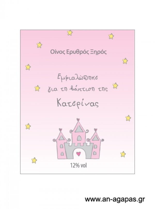 Ετικέτα κρασιού  κορίτσι κάστρο