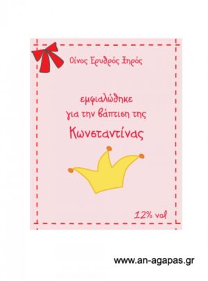 Ετικέτα κρασιού κορίτσι νεράιδα