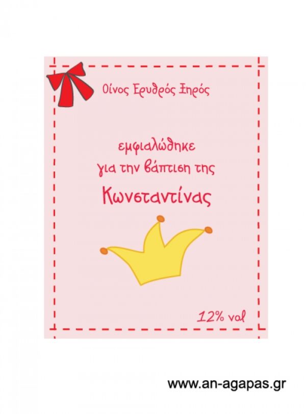 Ετικέτα κρασιού κορίτσι νεράιδα