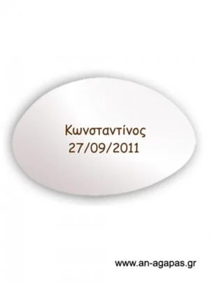 Εκτυπωμένο  λευκό  ματ  κουφέτο  ημερομηνία  καφέ  μελάνι 