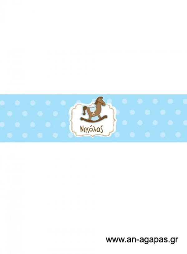 Ετικέτα  νερού  Carousel