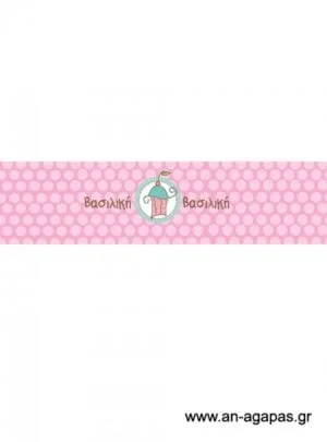 Ετικέτα  νερού  Cupcake 