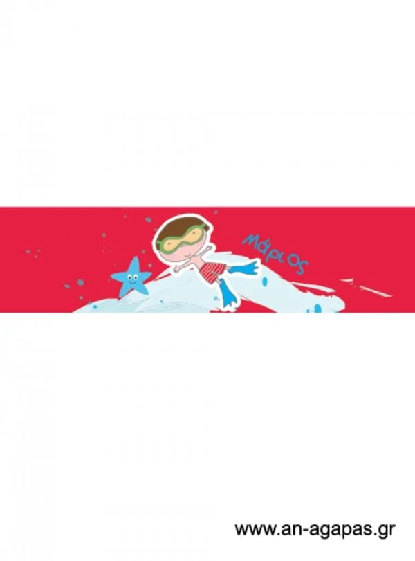 Ετικέτα  νερού  Μικρός  Δύτης