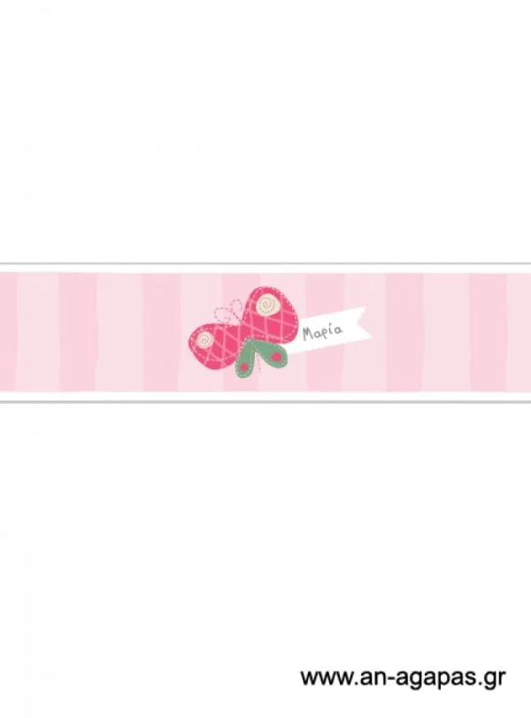 Ετικέτα  νερού  Πεταλούδα