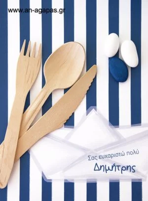 Σετ ξύλινα μαχαιροπίρουνα