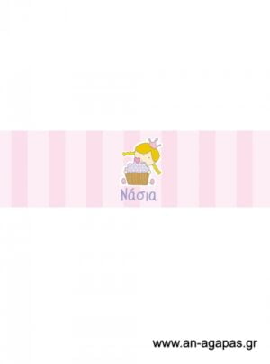 Δαχτυλίδι  πετσέτας  Cupcake 