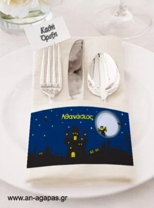 Δαχτυλίδι  πετσέτας  Halloween 