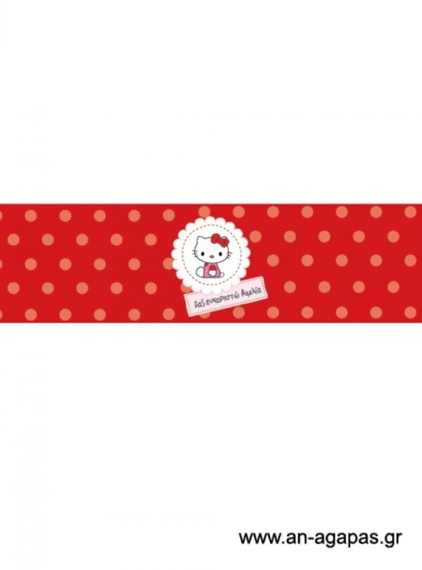 Δαχτυλίδι  πετσέτας  Hello  Kitty