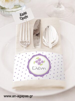 Δαχτυλίδι  πετσέτας  Lavender  Blossom
