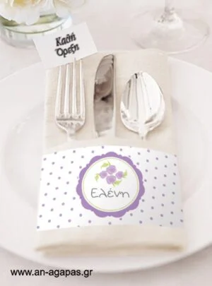 Δαχτυλίδι  πετσέτας  Lavender  Blossom 