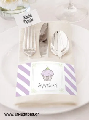   Δαχτυλίδι  πετσέτας  Lavender  Cupcake 