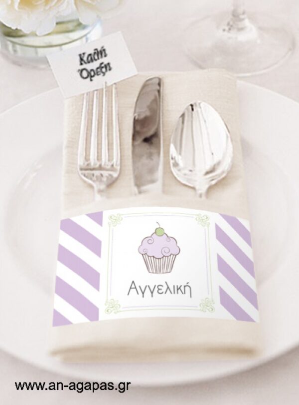 Δαχτυλίδι  πετσέτας  Lavender  Cupcake