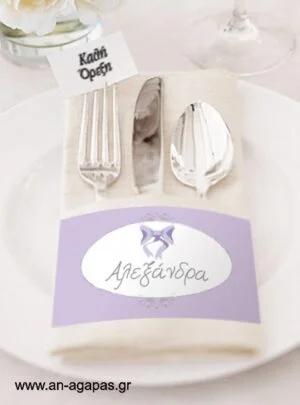 Δαχτυλίδι  πετσέτας  Lavender  Dots  &  Stripes 