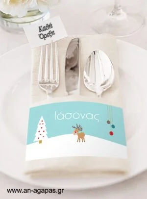 Δαχτυλίδι  πετσέτας  Merry  Wishes 