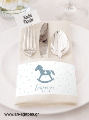 Δαχτυλίδι πετσέτας Mint Rocking Horse Christmas