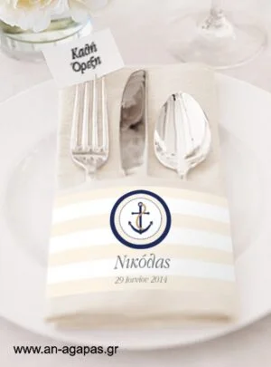 Δαχτυλίδι  πετσέτας  Nautica 