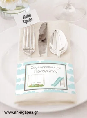   Δαχτυλίδι  πετσέτας  Playground 