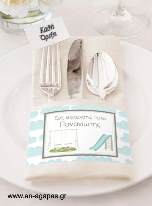Δαχτυλίδι  πετσέτας  Playground